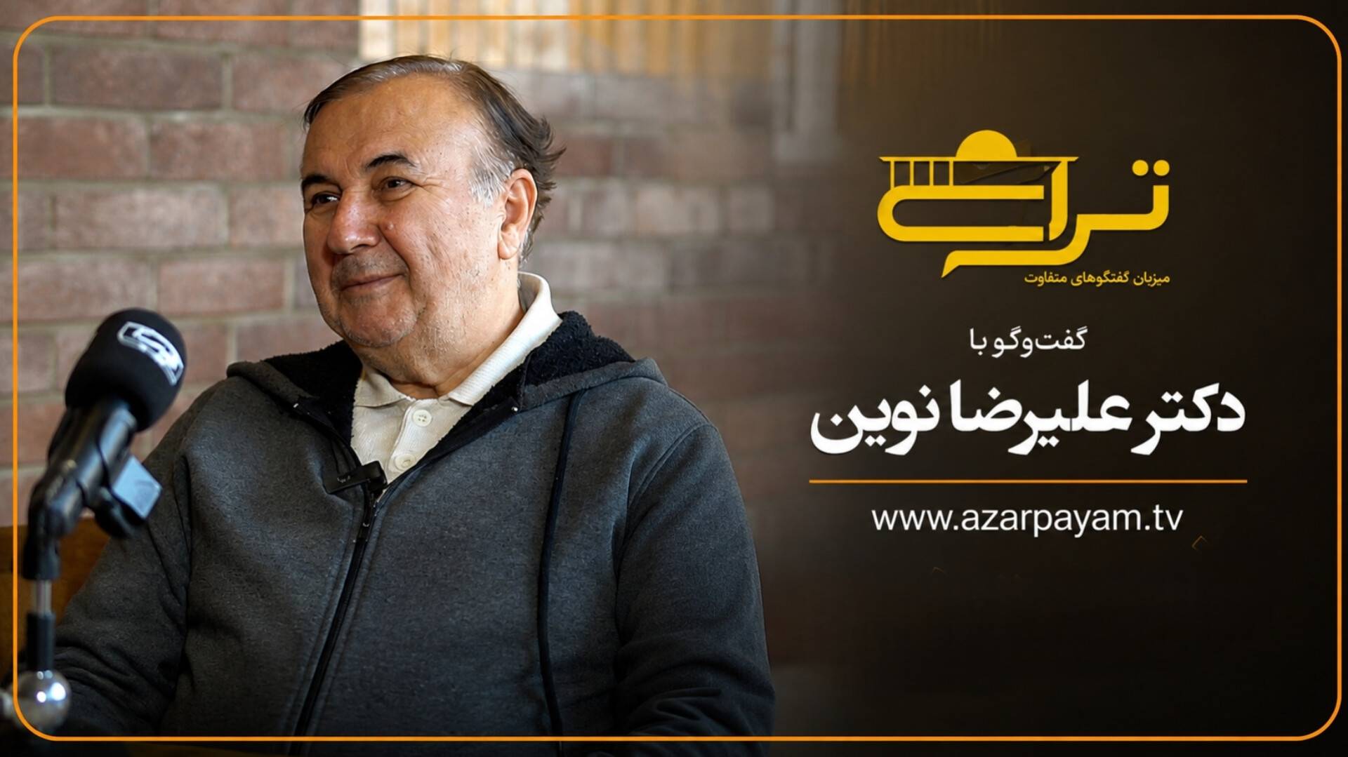 تیزر 