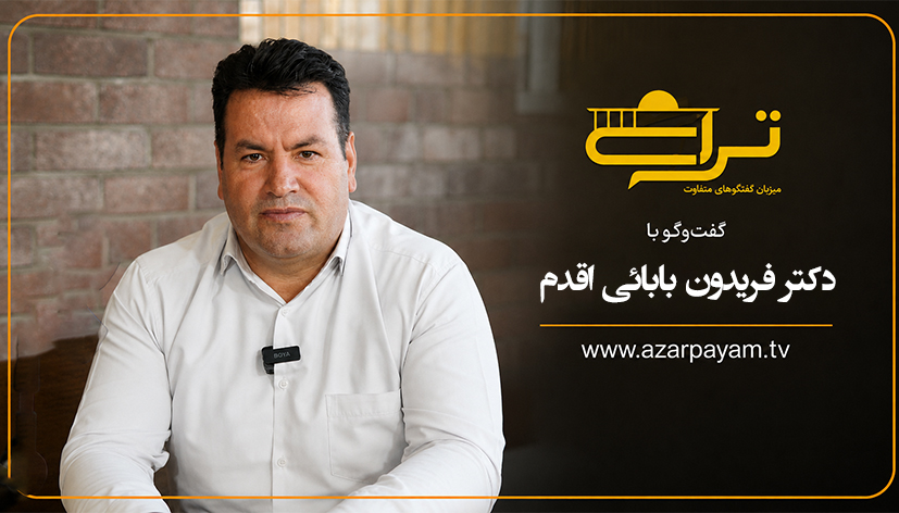قسمت اول