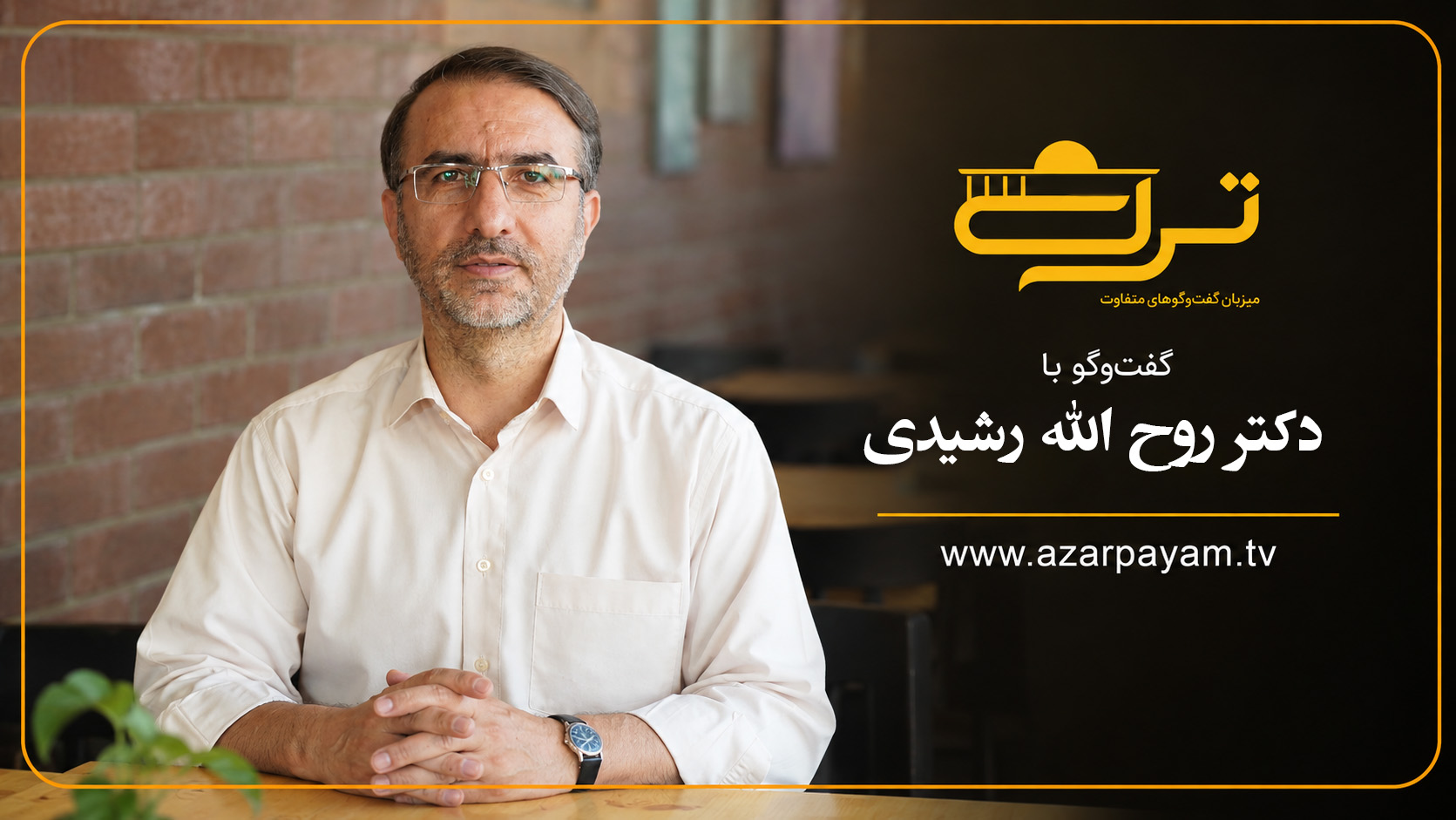 قسمت اول