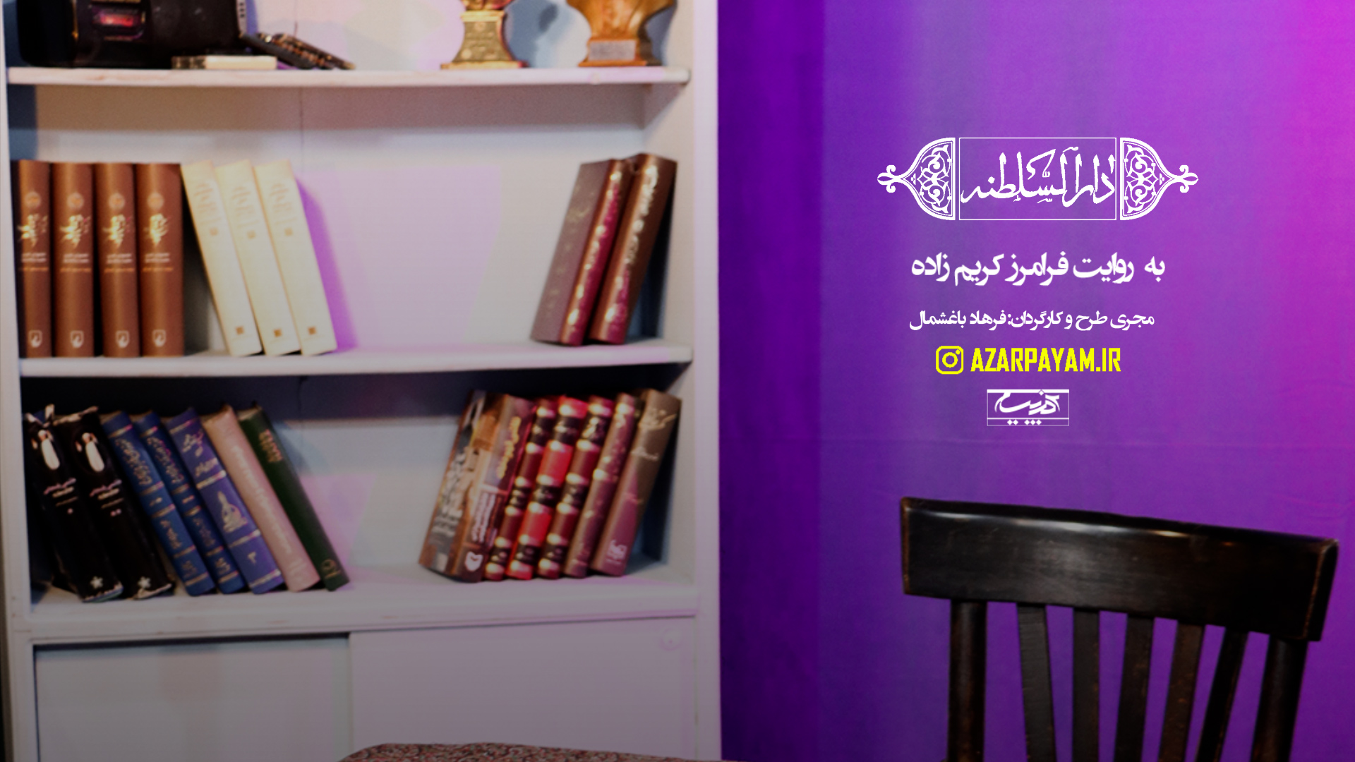 تیزر برنامه